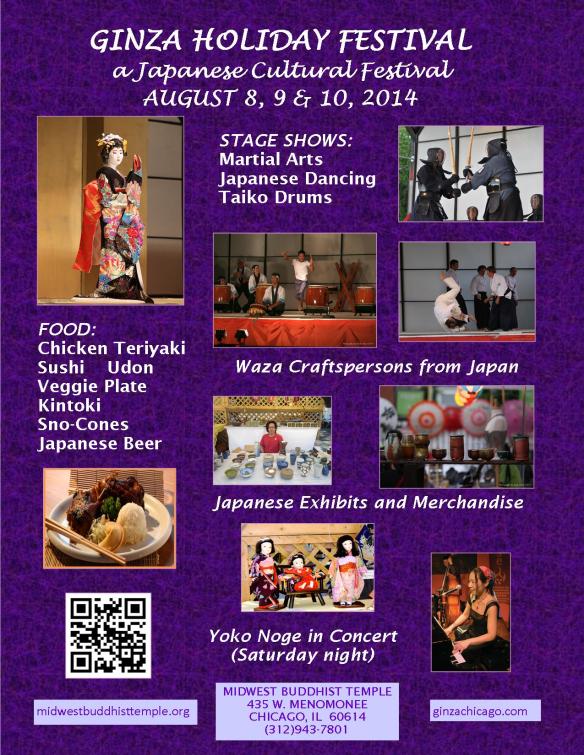 2014 Ginza Poster - General